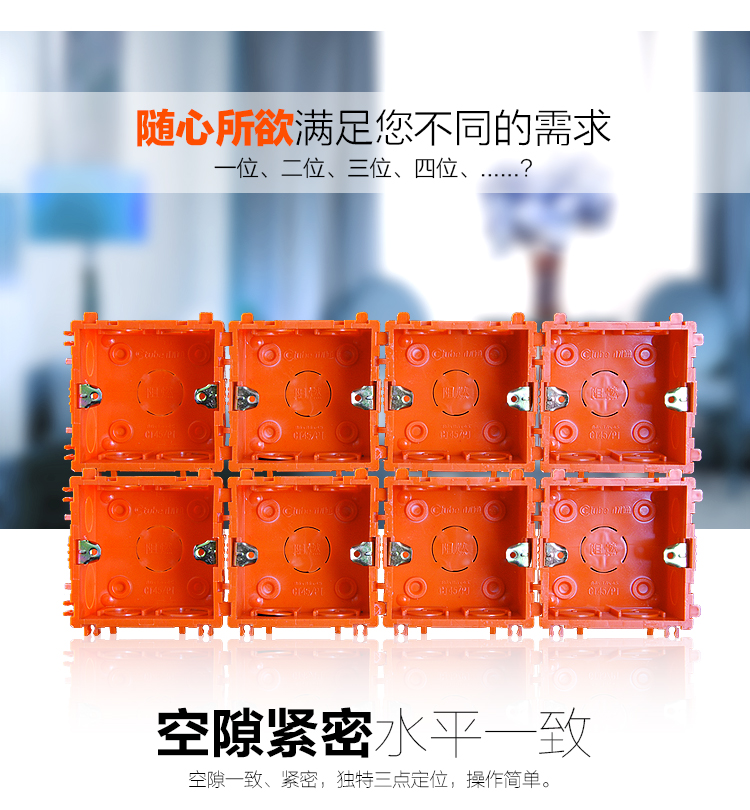 材通拼裝自扣式接線(xiàn)盒